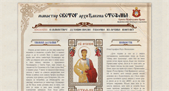 Desktop Screenshot of manastirsvetistefan.org