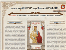 Tablet Screenshot of manastirsvetistefan.org